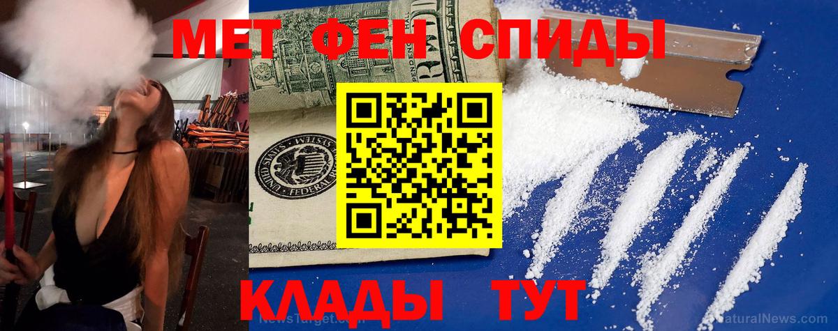 Амфетамин Розовый Мариинск
