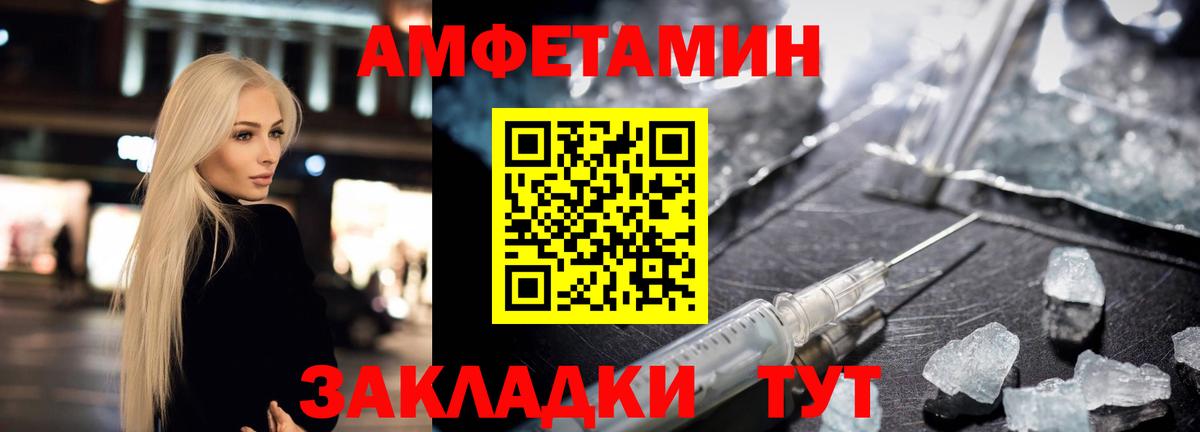 Амфетамин  АМФ VHQ  Amphetamine  Мариинск  Вход с VPN 