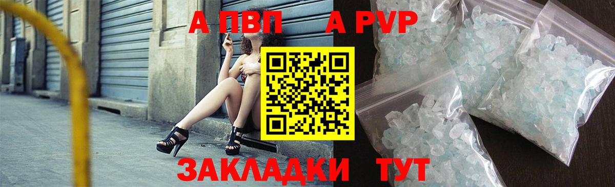 APVP мука Мариинск