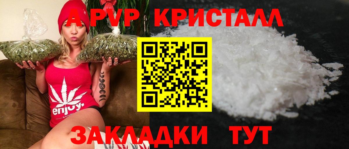 Alpha-PVP СК  Вход с VPN  A PVP СК КРИС  Мариинск  A-PVP  А ПВП Соль 