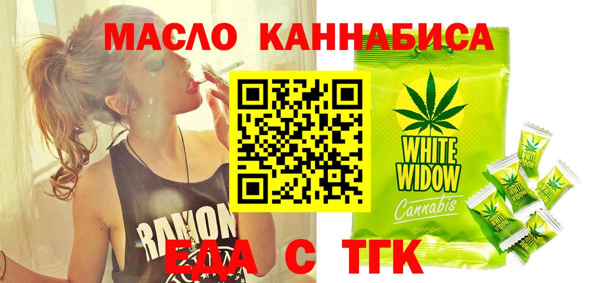 Мариинск  Cannafood марихуана  Вход с VPN 