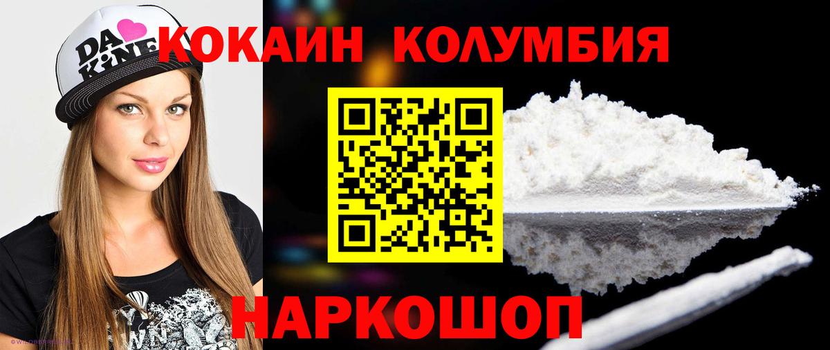 Cocaine 97%  Вход с VPN  Cocaine Колумбийский  Мариинск 