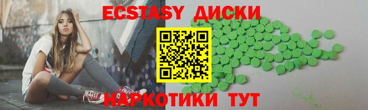 Ecstasy  Вход с VPN  ЭКСТАЗИ XTC  Мариинск  Ecstasy бентли 