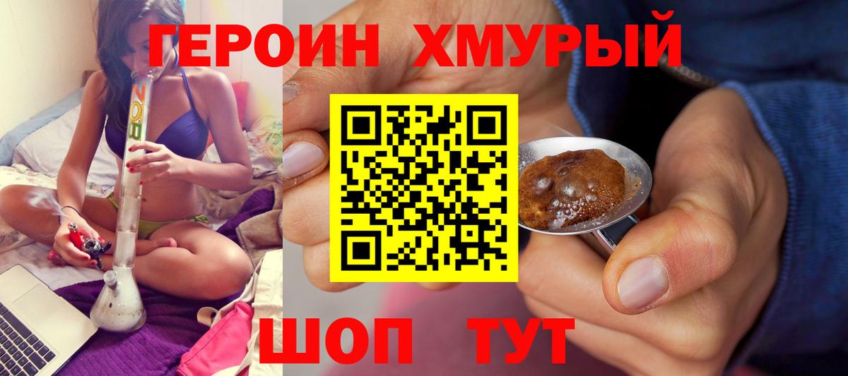 Мариинск  ГЕРОИН  Вход с VPN  Героин Афган 