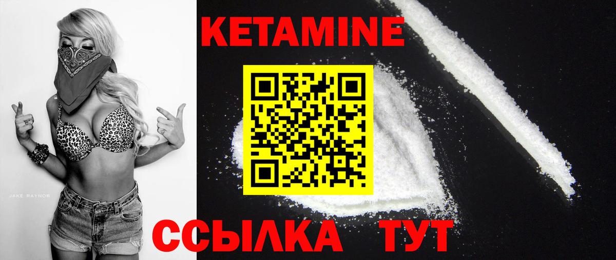 КЕТАМИН VHQ  Вход с VPN  Кетамин ketamine  маркетплейс телеграм  Мариинск 