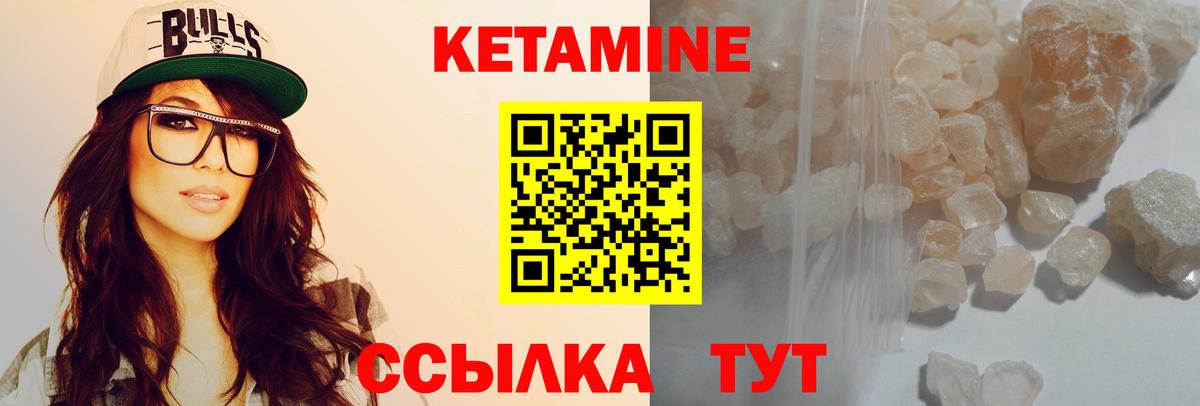 КЕТАМИН VHQ Мариинск
