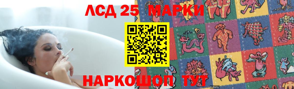 ЛСД экстази ecstasy Мариинск