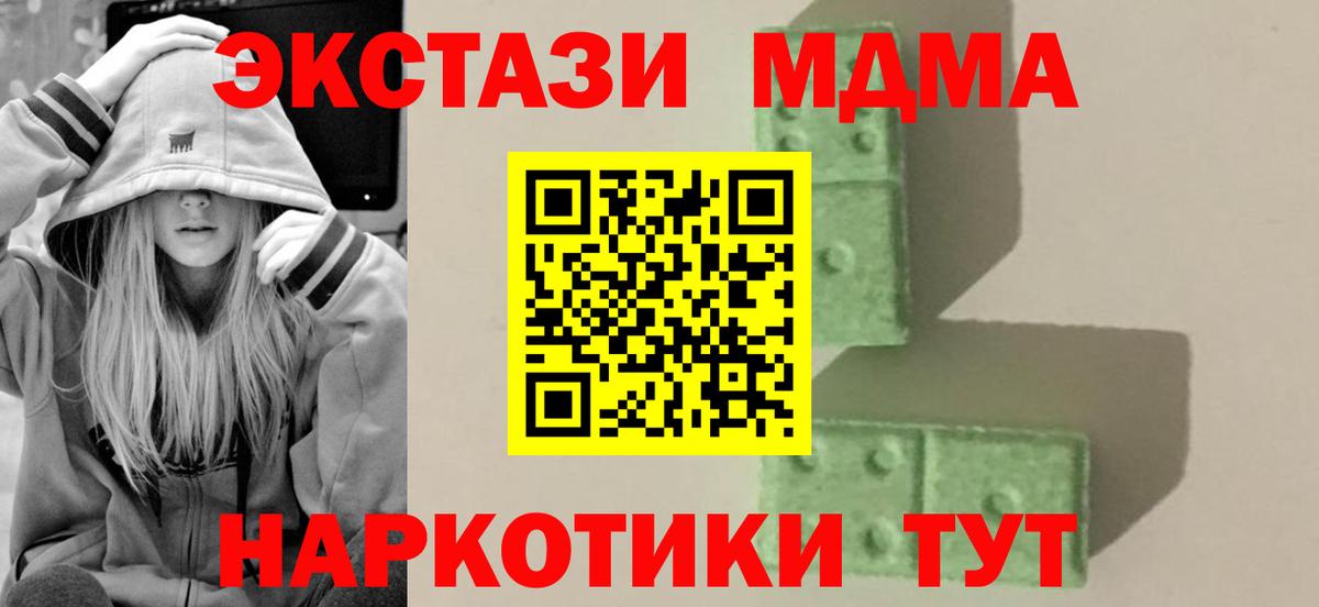 МДМА VHQ  MDMA  Мариинск  МДМА VHQ  Вход с VPN 