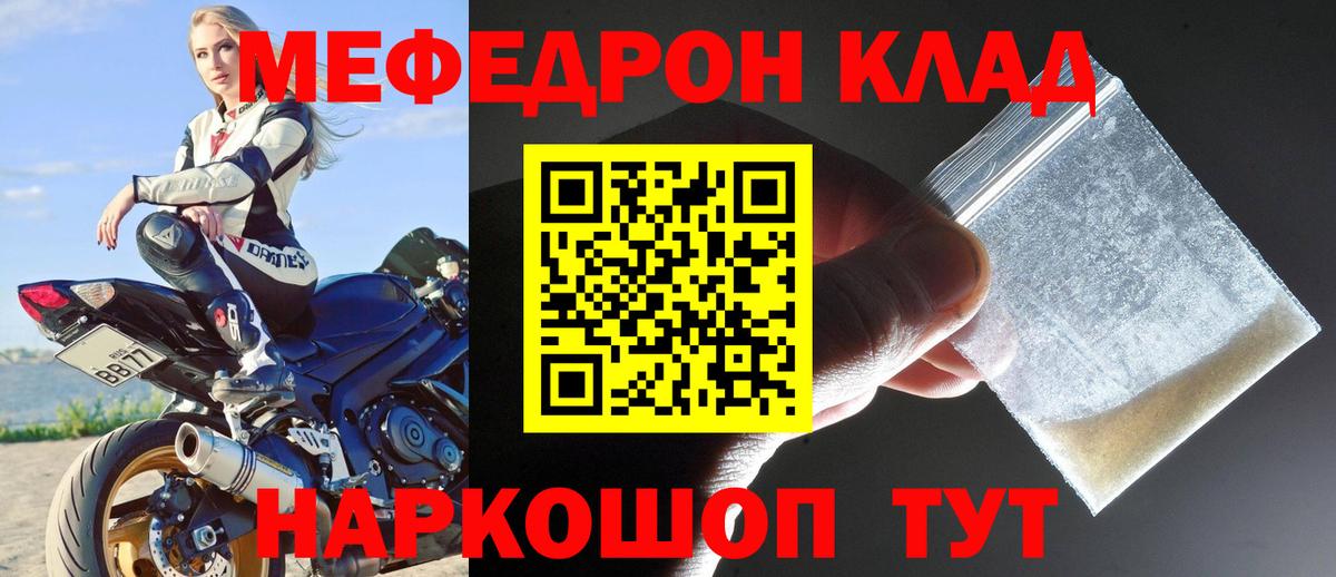 Мариинск  Меф mephedrone  МЕФ мука  МЯУ-МЯУ  Вход с VPN 