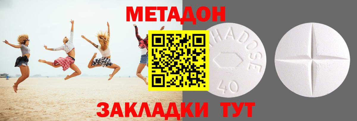 Мариинск  Метадон VHQ  ОМГ ОМГ сайт  Вход с VPN  МЕТАДОН VHQ 