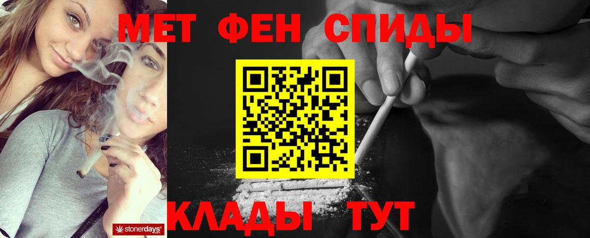 Первитин кристалл Мариинск
