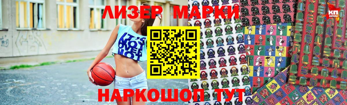 Марки N-bome 1,5мг  Вход с VPN  Марки N-bome  Марки N-bome 1,5мг  Мариинск 